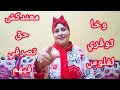 وخا كتوفري لفلوس مكتصرفيش عليهم ليوم نعطيك الحل