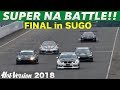 〈ENG-Sub〉NAマシン最速戦 決勝バトル in SUGO【Hot-Version】2018