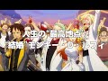なぜかルフィとカイドウが結婚式してしまった回の次回予告