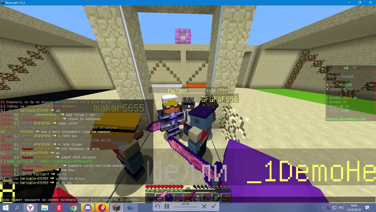 Заходите на mineband идёт ивент на 20 онлайна!!!!