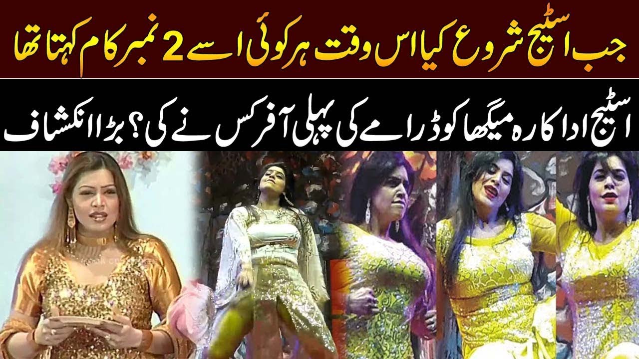 Stage Actress Megha Jee Exclusive Interview | Inner Pakistan