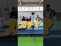 大爆笑からの大歓喜！この男が凄すぎた！#shorts