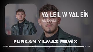 Al Shami - Ya Leil W Yal Ein (Furkan Yılmaz Remix)