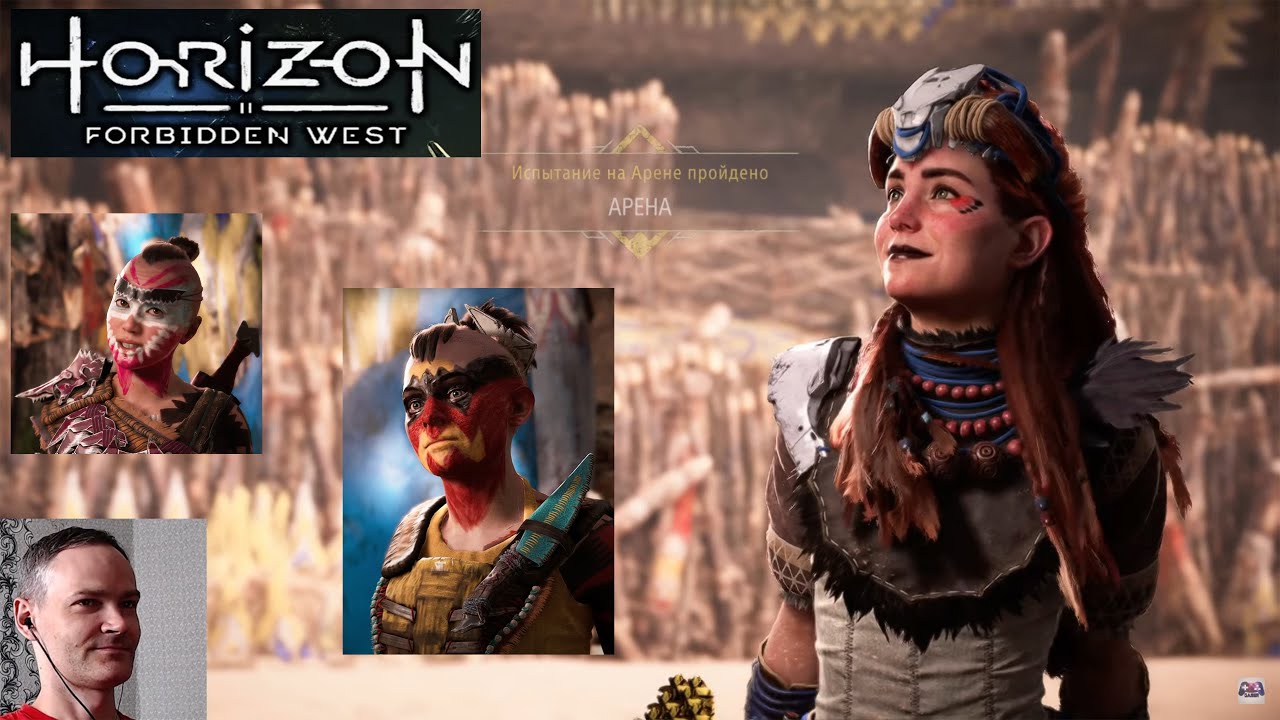 HORIZON FORBIDDEN WEST - ПК-43 - АРЕНА. ПОБОЧНЫЕ ЗАДАНИЯ