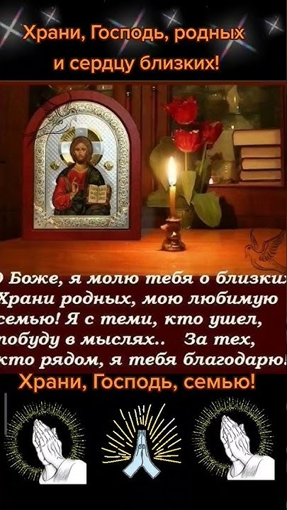 Храни, Господь, родных и сердцу близких! Храни, Господь, семью! - YouTube
