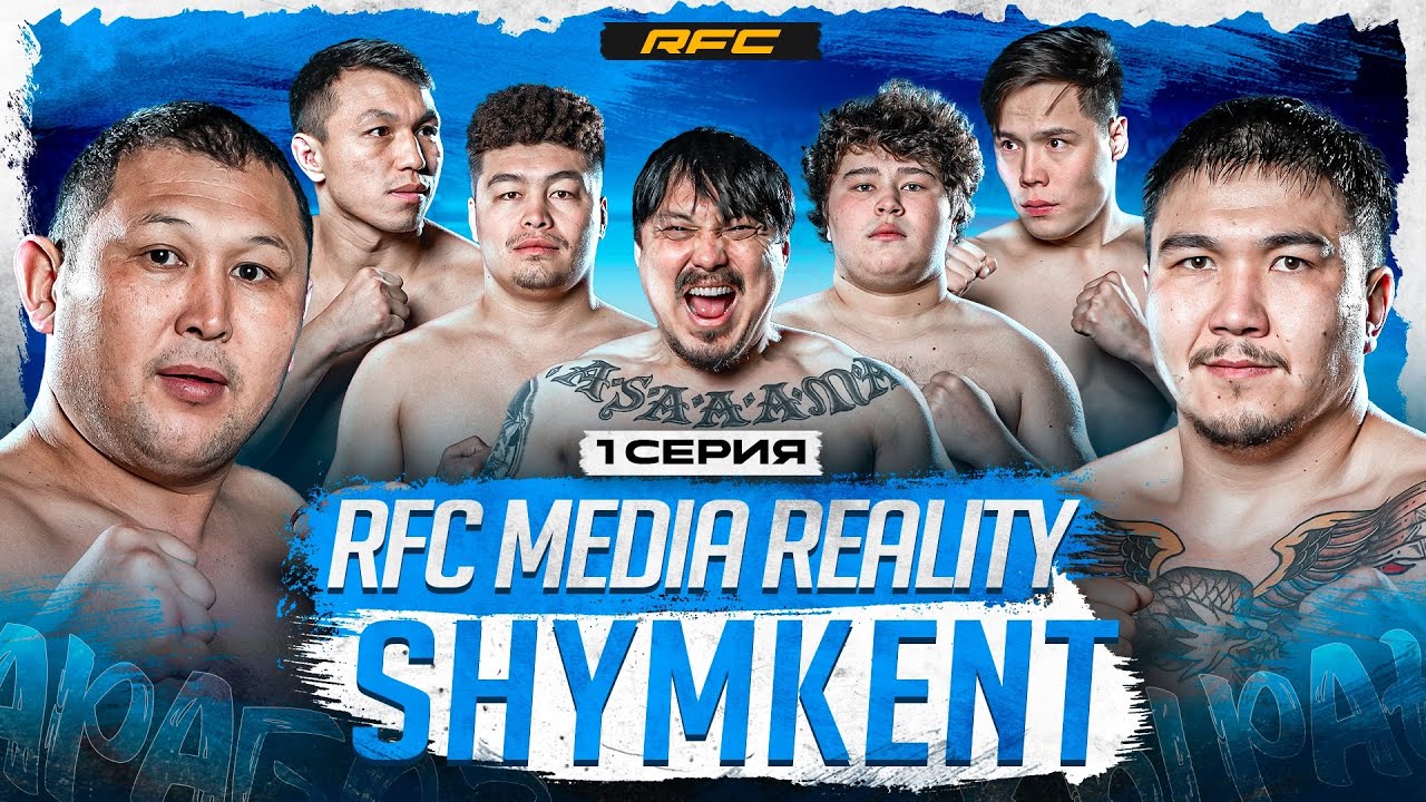 ЖЕСТКАЯ ДРАКА | КУАТ ПРОТИВ ВСЕХ | ЗАРУБИЛИСЬ НА УЛИЦЕ | RFC MEDIA REALITY SHYMKENT | 1 СЕРИЯ