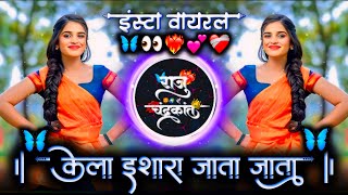      Mamachya Porila Ek Zatkyat Patavali Active Pad Mix Dj Raju Devkatte