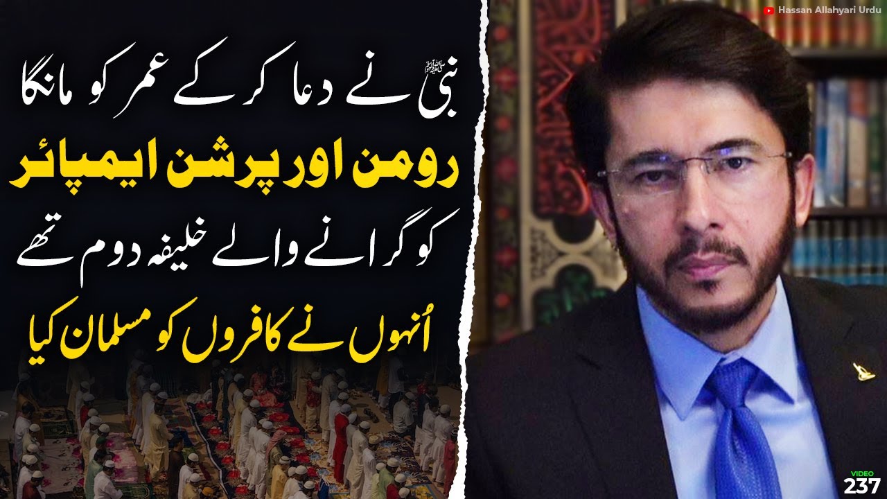 Umar ki keya Shan thi Sunni Caller vs Hassan Allahyari | shia vs sunni differences 