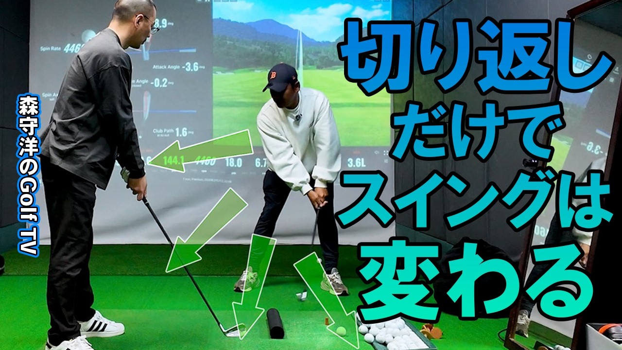20【SUさん70台への道】切り返しを変えるだけで突っ込みも直るSUさん70台はもう目の前??