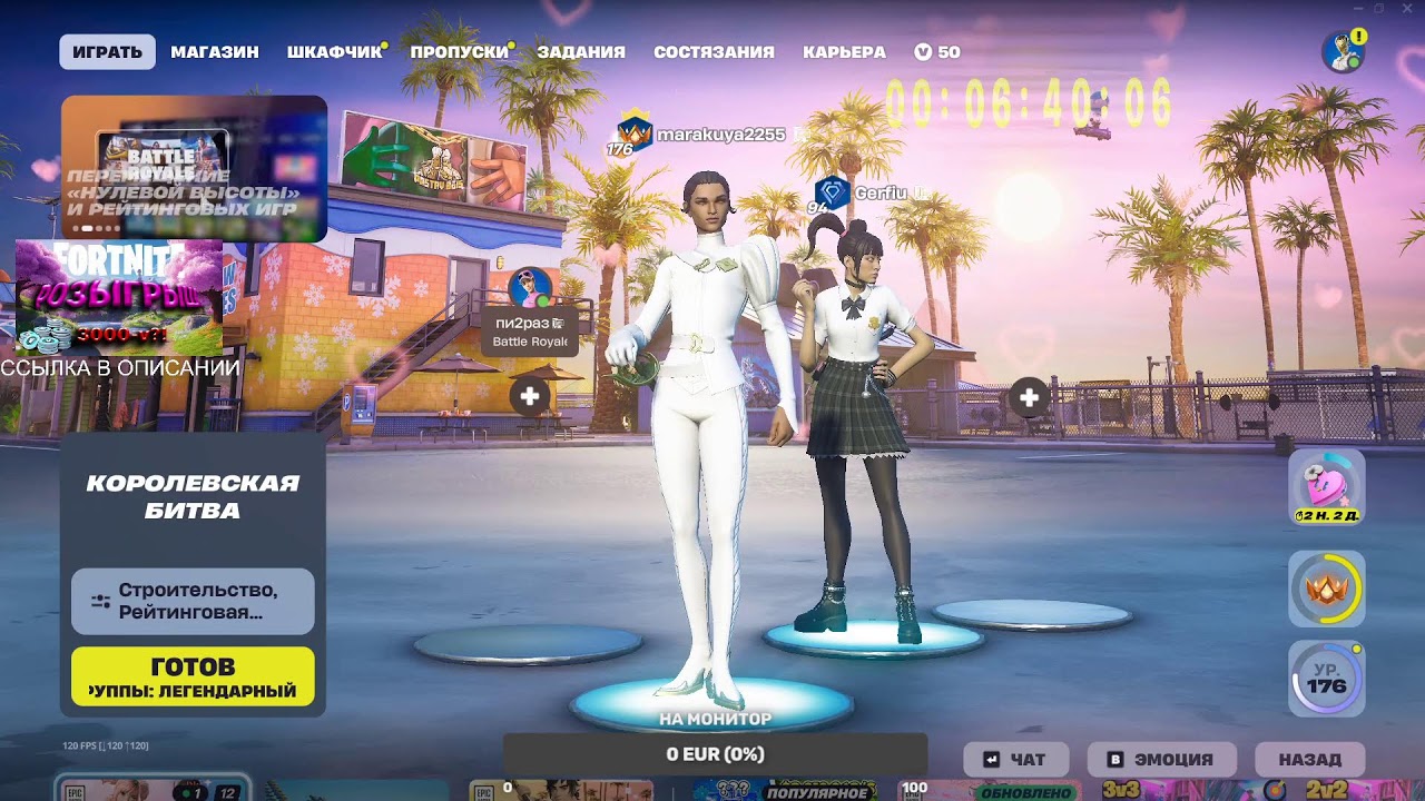 🔥 АП ГРИНД ДО UNREAL FORTNITE  TRIO ЖЁСТКИЙ РАНКЕД 🔥