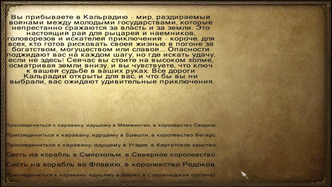 Let's play Mount and Blade: Warband 1 [Прибытие в Кальдирию]