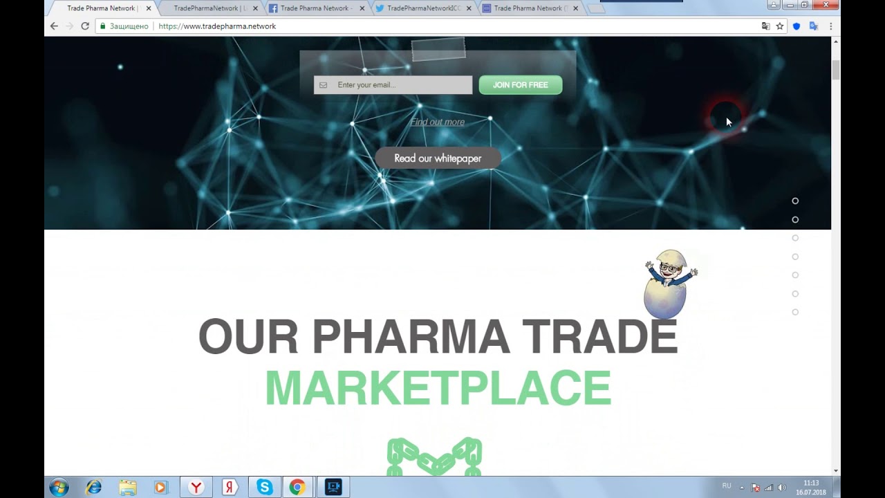 Trade Pharma Network - торговая фармацевтическая сеть