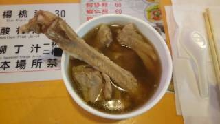 台北饒河夜市 金林三兄弟藥燉排骨 藥燉排骨 Taipei Raohe Street Night Market Drug Pork Stew