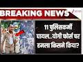 Deshhit : 11 पुलिसकर्मी घायल..योगी फोर्स पर हमला किसने किया? I UP Police I ZEE News