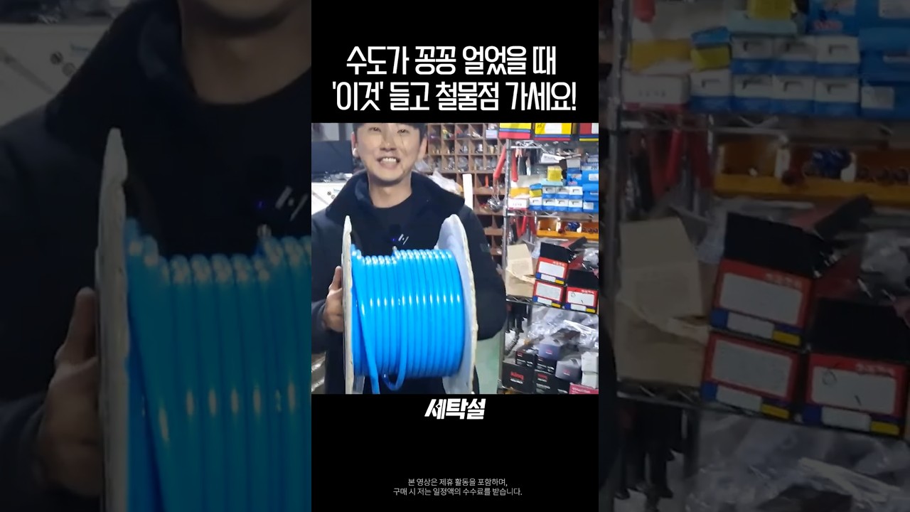 "업자 부르면 30만원?" 압력밥솥 뚜껑으로 '천원'에 언 수도 녹이는 법!