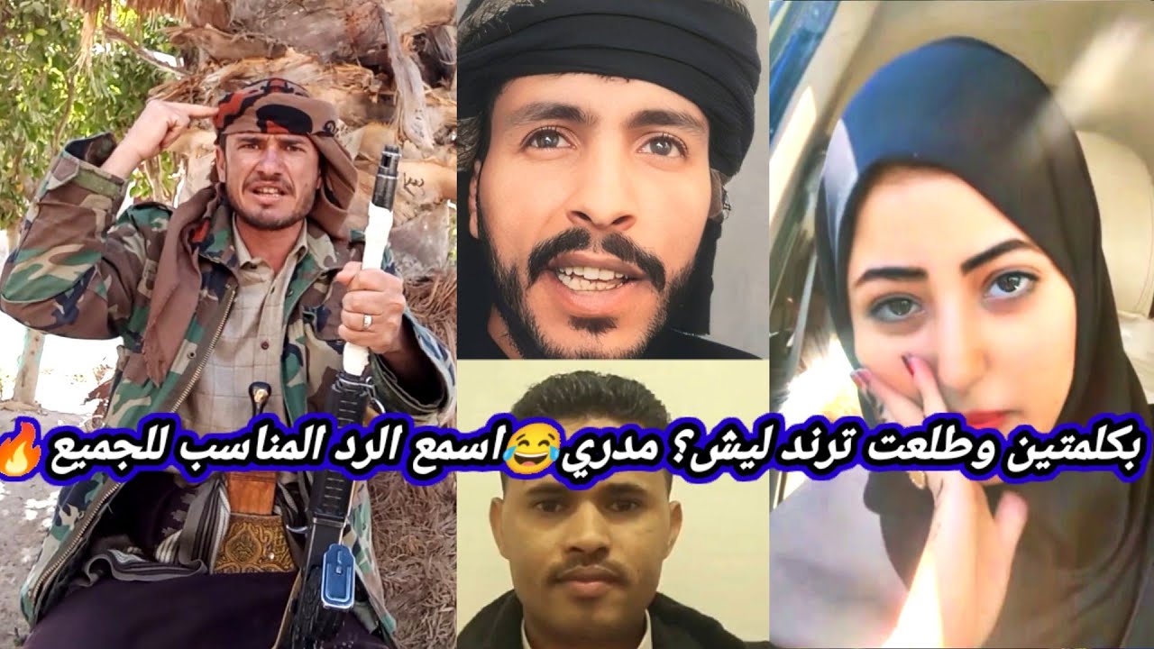 بكلمتين وطلعت ترند ليش مدري|حتى سفير الشعراء والشاعر دارس ما قصرو | وجاهم رد الشاعر منير الرماح