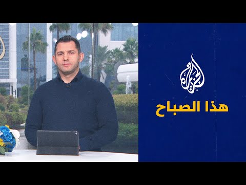 هذا الصباح - التكنولوجيا وتطورها المستمر عاملان مساعدان في مجالات الحياة