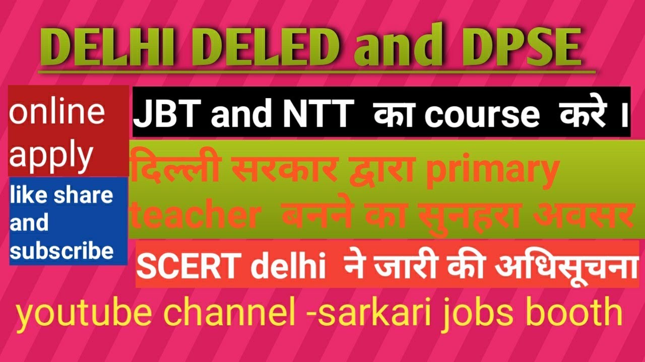 Delhi deled and dpse jbt  और ntt  का course करे दिल्ली सरकार द्वारा @sarkari jobs booth@