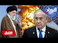 هل يشهد مطلع 2026 حرب ا كبرى بين إسرائيل وإيران الارتداد شرقا