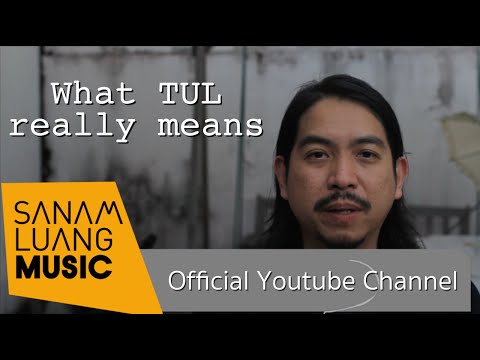 What TUL really means .. ตุลหมายความว่ายังไง (รักในมหานคร)