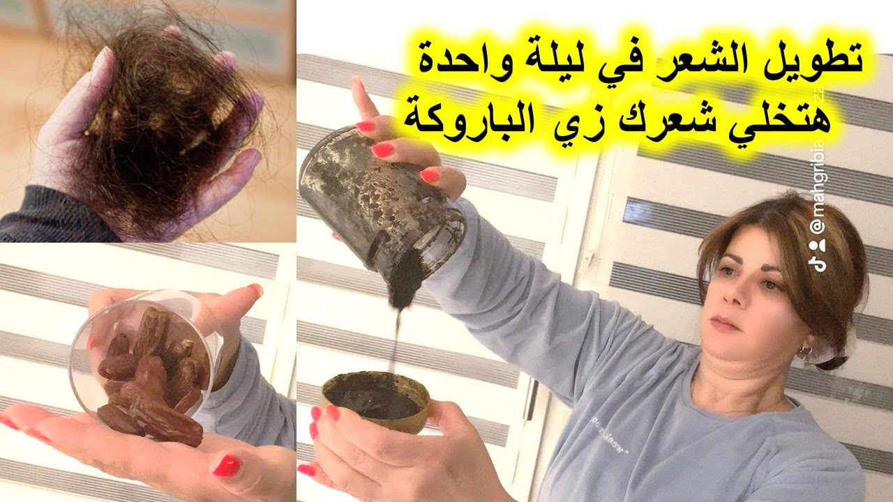 مكون لو علمت النساء بمنافعها لتطويل الشعر وتكثيفه #اشتروها بالذهب لن تصدقي طول شعرك