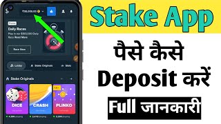 Stake Me Paise Deposit Kese Kare | How To Deposit On Stake 2024 | Stake Deposit  screenshot 3