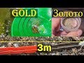 💰Больше золота DIY походный шлюз длинной 3 м для добычи мелкого золота.