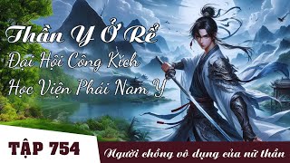 ĐẠI HỘI CÔNG KÍCH HỌC VIỆN PHÁI NAM Y [TẬP 754] THẦN Y Ở RỂ | Người Chồng Vô Dụng Của Nữ Thần