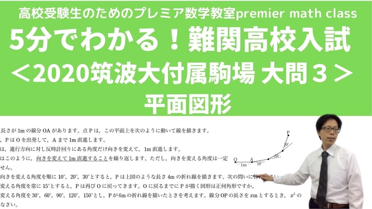 今だけ3割引 塾講師オリジナル数学解説 筑附 高校入試 過去問 2017-22 今だけ3割引 塾講師オリジナル数学解説 筑附 高校入試 過去問 2017-25
