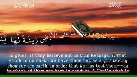 surat al kahf 1 سورة الكهف