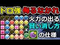【高難易度攻略で役立つ】最大限火力を出す強化ドロップ・弱化ドロップの消し方/ドロ強の仕様解説【パズドラ】