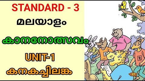 താളവും മേളവും | കാനനോത്സവം | STD 3 MALAYALAM | Edu Mate |Class 3 New Malayalam Textbook