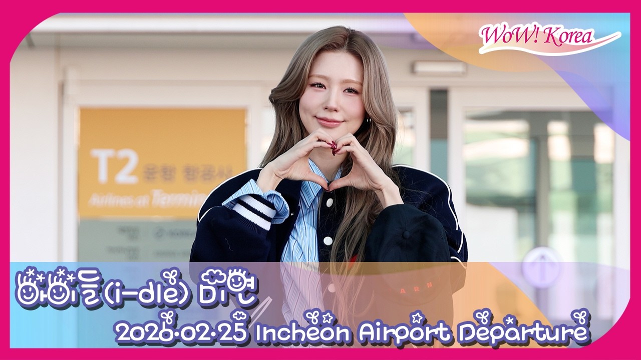 [4K] i-dle ミヨン、世で一番可愛い女神が別にいないね...「とても可愛い～」