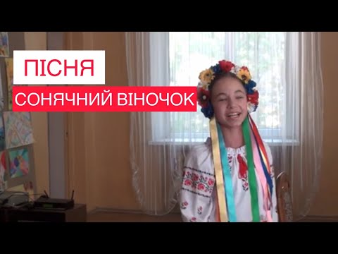 Сонячний віночок зоряний віночок