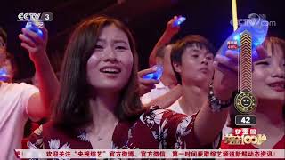 20171001 黄金100秒 舞蹈串烧舞动青春 表演：许蓓蕾
