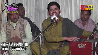 Lawaris Hain Sada Koi Keni Raj Zulam Kama By Wazir Ahmad Toti New Song Super Al Abbas Studio Bhakkar