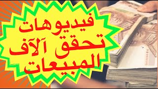 كيف تصنع فيديو اعلاني احترافي لمنتجك يأتي بآلاف المبيعات عند استعماله في اعلان فيسبوك