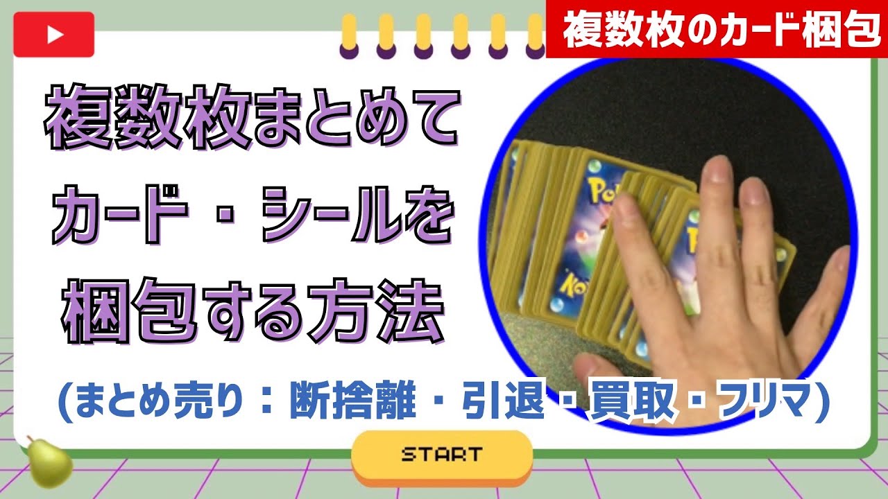 梱包材のカードが時々数千円になる梱包様 リクエスト 2点 まとめ商品 maxresdefault.jpg
