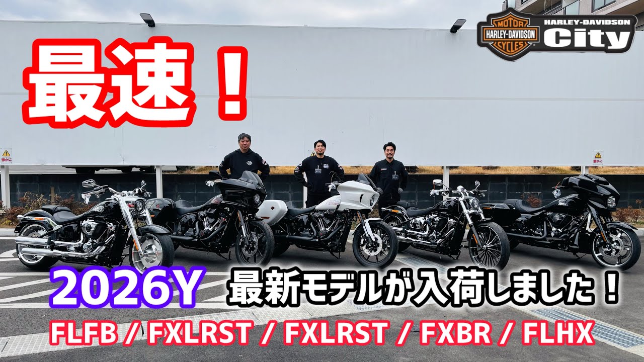 Home | Harley-Davidson® シティ西東京