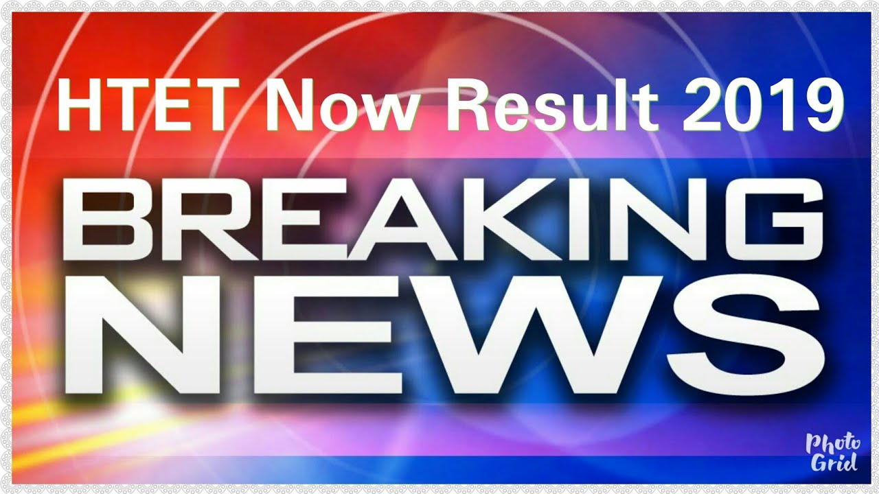 👉HTET RESULT  Big Breaking 2019 एचटेट का परिणाम इस दिन जारी होगा।।