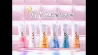 Download Lagu Lux Silk Nourishment (Play with Beauty) 30s - China, 2006 MP3