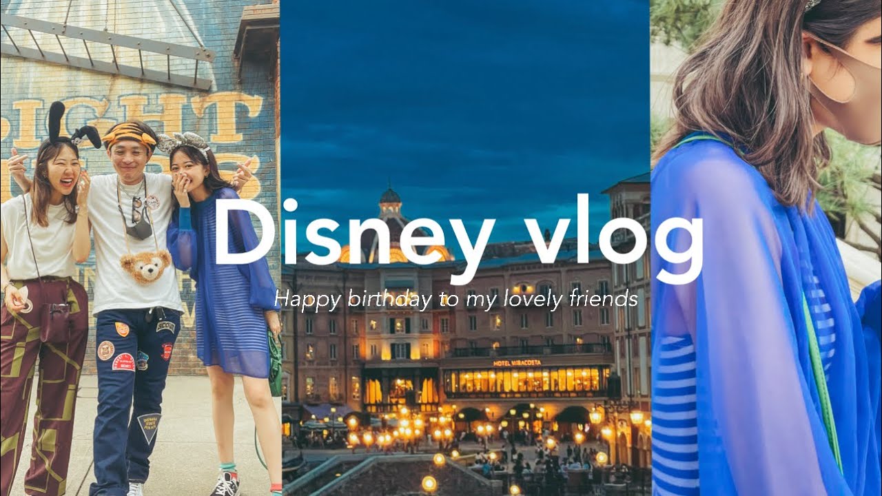 Disney Vlog 友達のbirthday Disney Tokyo Disney Sea 男女3人グループ Youtube