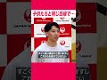 河村勇輝が子供たちとの対話で意識したポイント！ #バスケ #バスケットボール #NBA