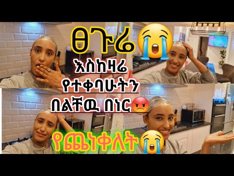 ቪዲዮ: ፀጉርን ለማቅለል 5 ቀላል እና ጣፋጭ መንገዶች