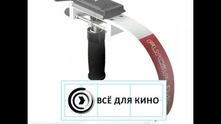 Стедикам FLYCAM Flyboy III