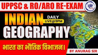 UPPSC & RO/ARO RE-EXAM 2024 | Indian Geography | Physical division of india | BY ANURAG SIR