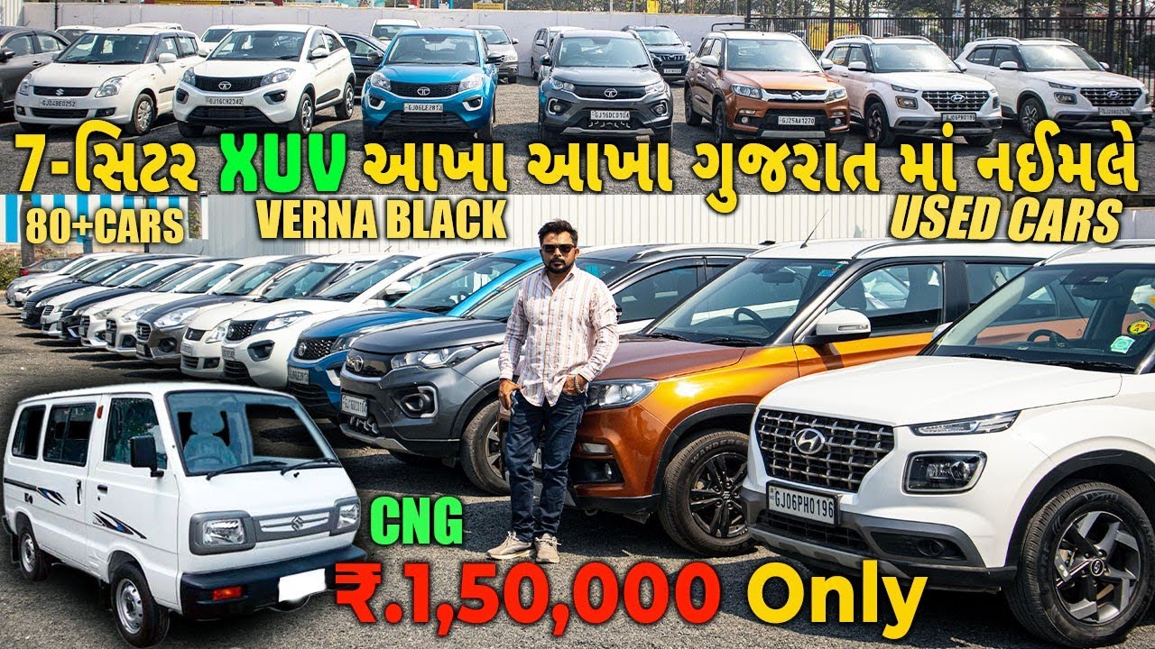 TATA ની કાર નો ફુલ સ્ટોક under 5 Lakh| maruti Van Swift Baleno લો બજેટ માં #usedcar #car