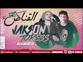 مهرجان القناص - جاكسون - توريس 2019 MAHRAGAN ELKNAS - JAKSON - TORESS مهرجان القناص - جاكسون - توريس 2019 MAHRAGAN ELKNAS - JAKSON - TORESS