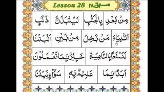 Lesson- 28 qalb/iqlaab rule Ahsanul qawaid