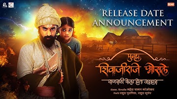 PUNHA SHIVAJI RAJE BHOSALE | DATE ANNOUNCEMENT |  MAHESH MANJREKAR | SIDDHARTH BODKE | THIS DIWALI